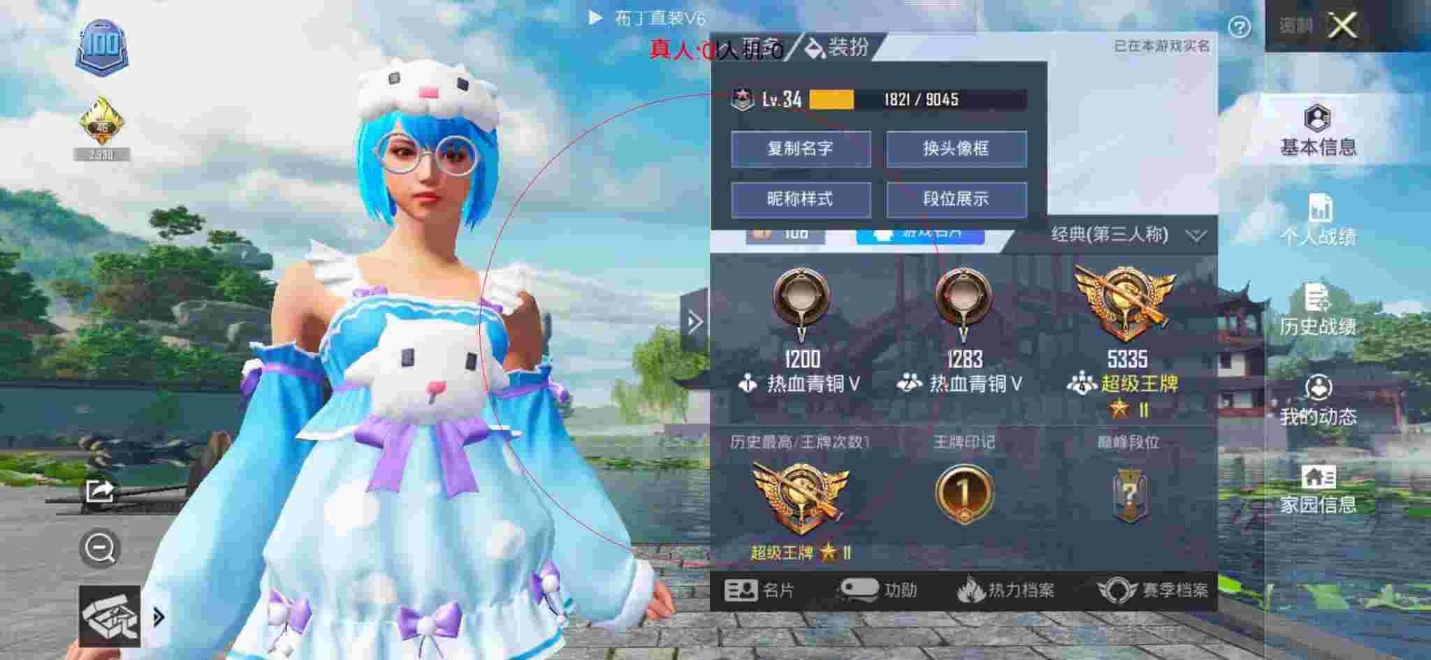 和平精英布丁直装透视 - 和平精英直播阿布遇到外挂辅助预览图